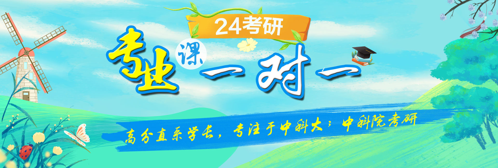 专业课1对1